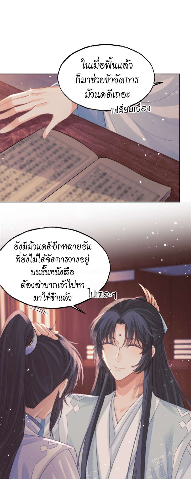 หน้า 20