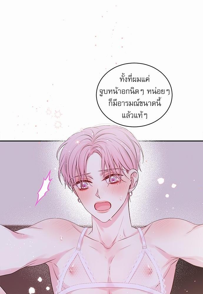 คนนี้ไงผู้จัดการหัวใจของผม | In My Closet ตอนที่ 171.06 - รูปที่ 2