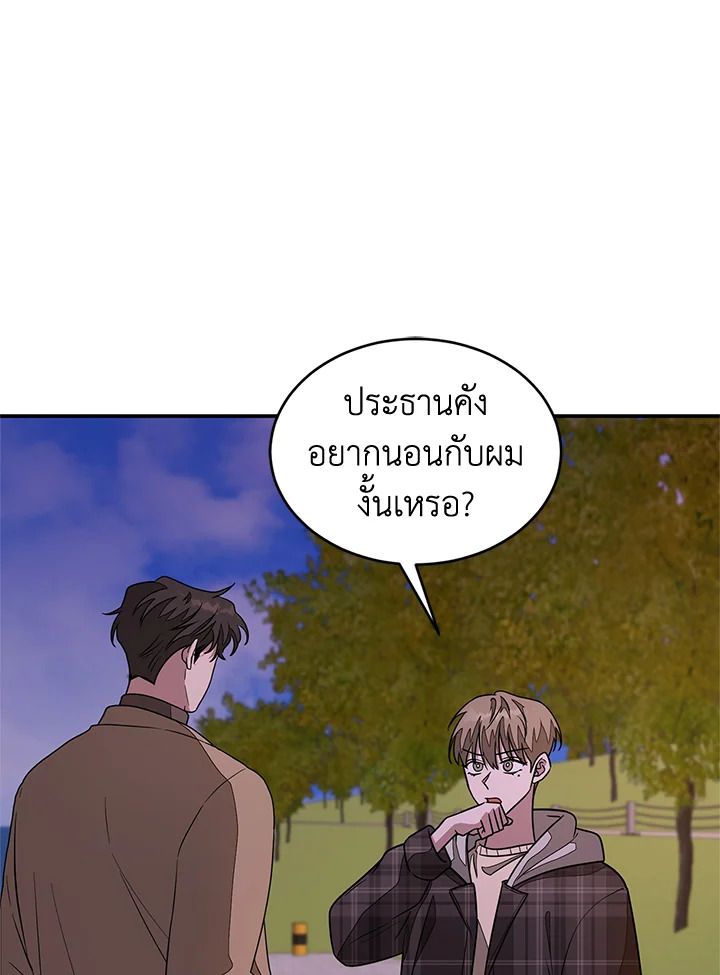 อีกครั้งกับนาย | Again ตอนที่ 14 - รูปที่ 2
