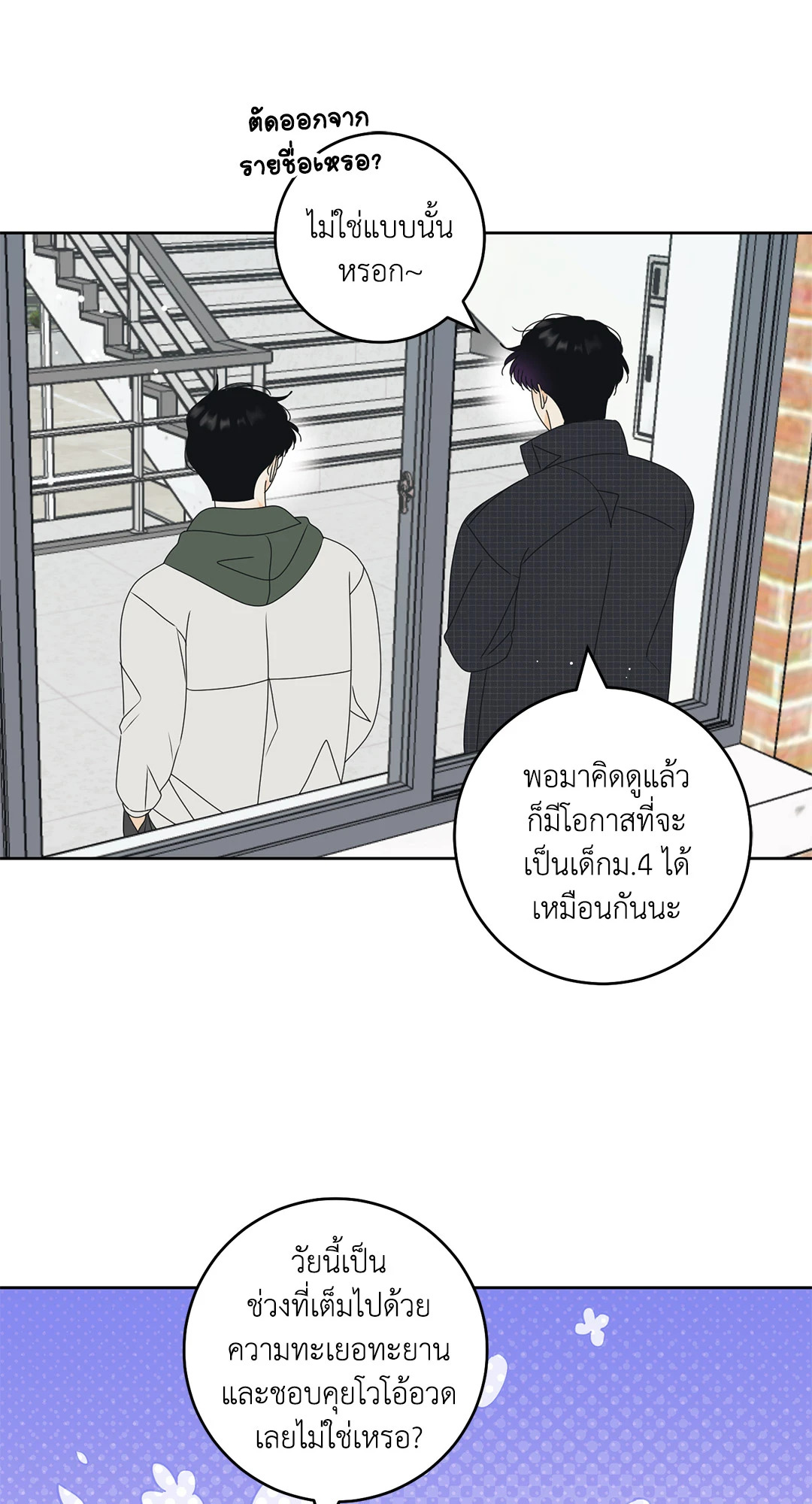 หน้า 53