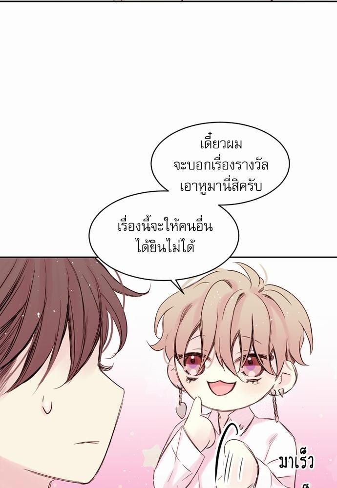 คนนี้ไงผู้จัดการหัวใจของผม | In My Closet ตอนที่ 8 - รูปที่ 2
