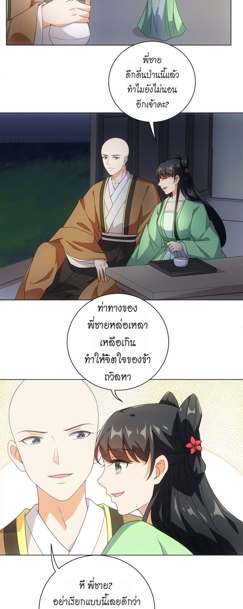 หน้า 3