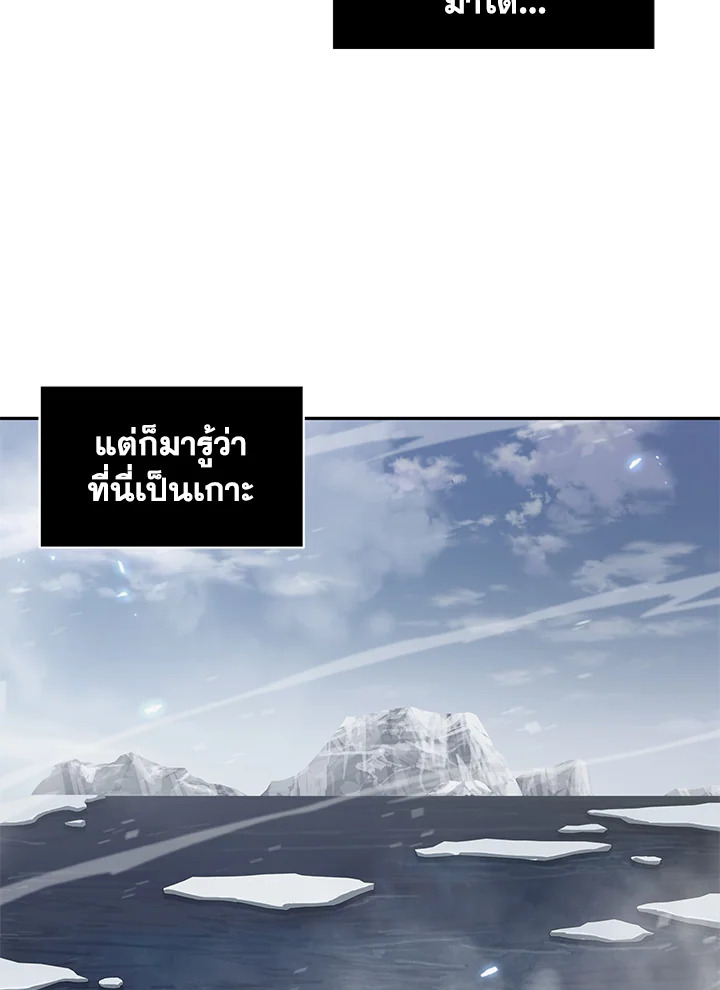 Tomb Raider King ตอนที่ 158 - รูปที่ 2