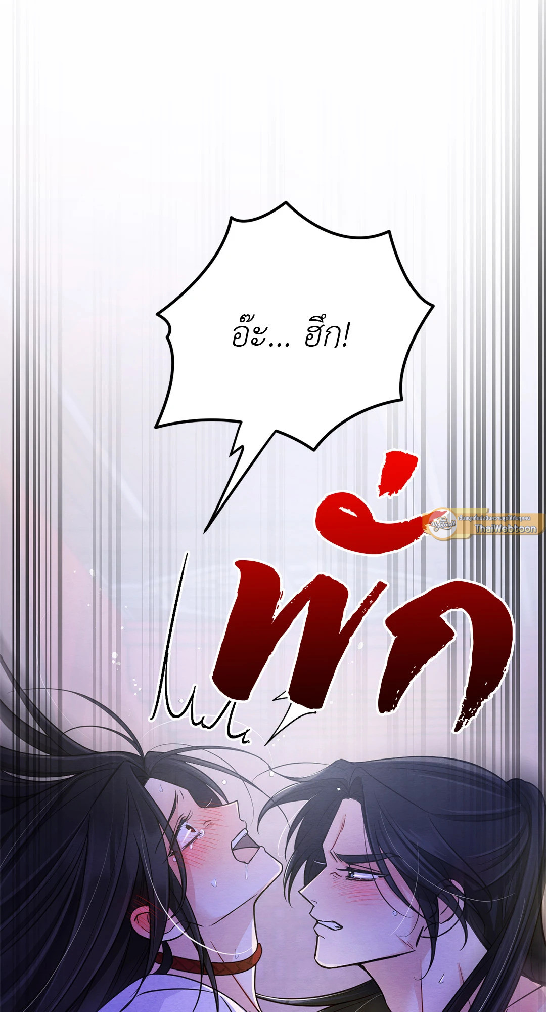 ปฏิบัติการปล้นพรหมจรรย์มารสวรรค์กอบกู้ยุทธภพ | Only When Heavenly Demon Loses His Virginity Will Murim Survive ตอนที่ 6 - รูปที่ 2