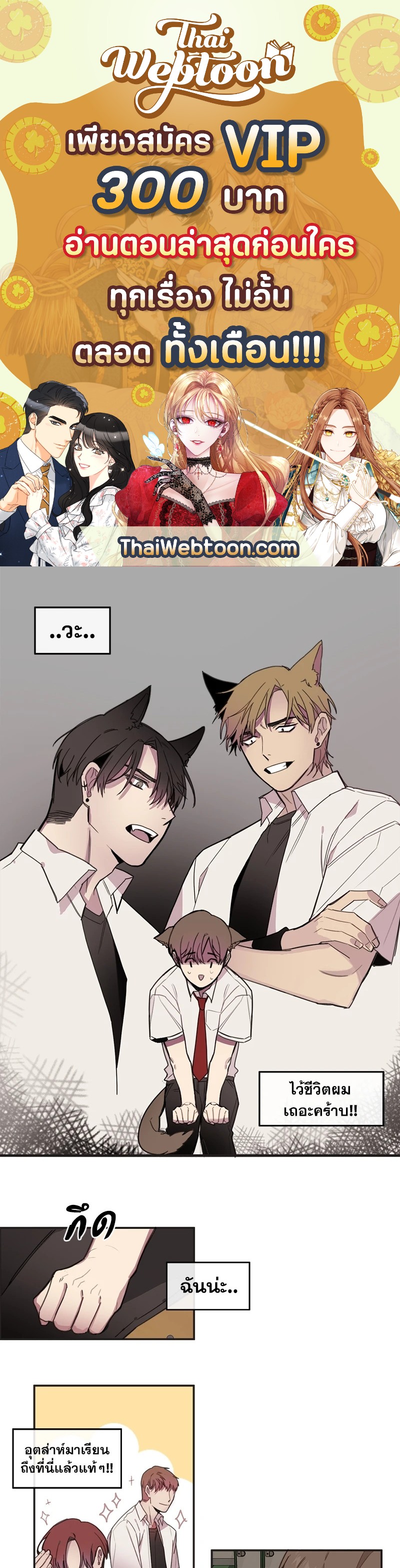 ระยะห่างของเราแค่ 1 cm ตอนที่ 2 - รูปที่ 1