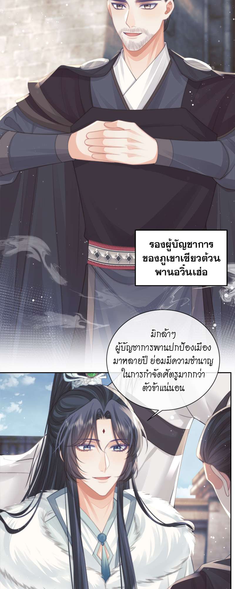 หน้า 3