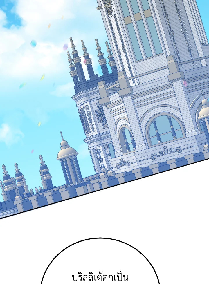 ก้าวสู่เส้นทางแห่งความหวัง | One Step Forward to the Flower Path ตอนที่ 111 - รูปที่ 2