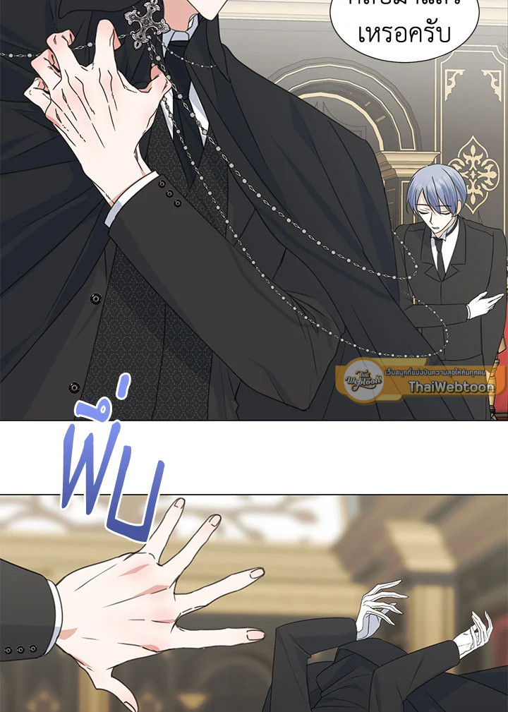 อยู่ดีๆ สามีทรราชก็สุภาพขึ้นมา | I Accidentally Tamed the Duke ตอนที่ 33 - รูปที่ 2