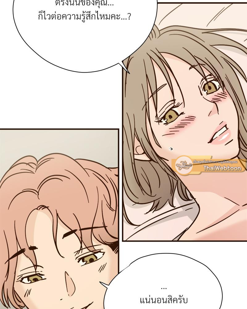 บันทึกสวาท ตอนที่ 145 - รูปที่ 2