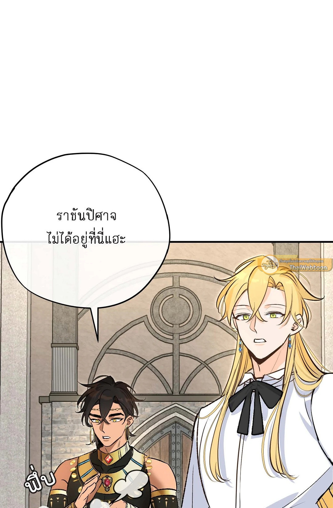 นักบวชผู้ฝันถึงมังกร | The Priest Dreaming of a Dragon ตอนที่ 34 - รูปที่ 2