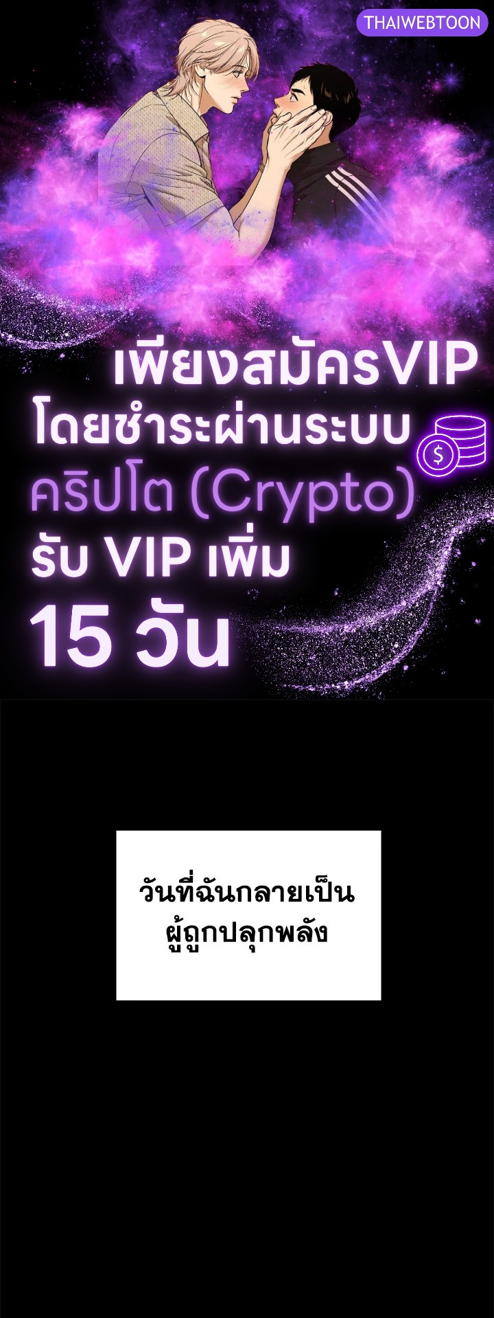 ฉันคือจอมคาถามหาเวทลุยเดี่ยว | Solo Spell Caster ตอนที่ 169 - รูปที่ 1