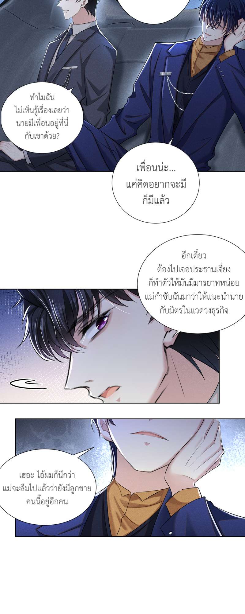 หน้า 3