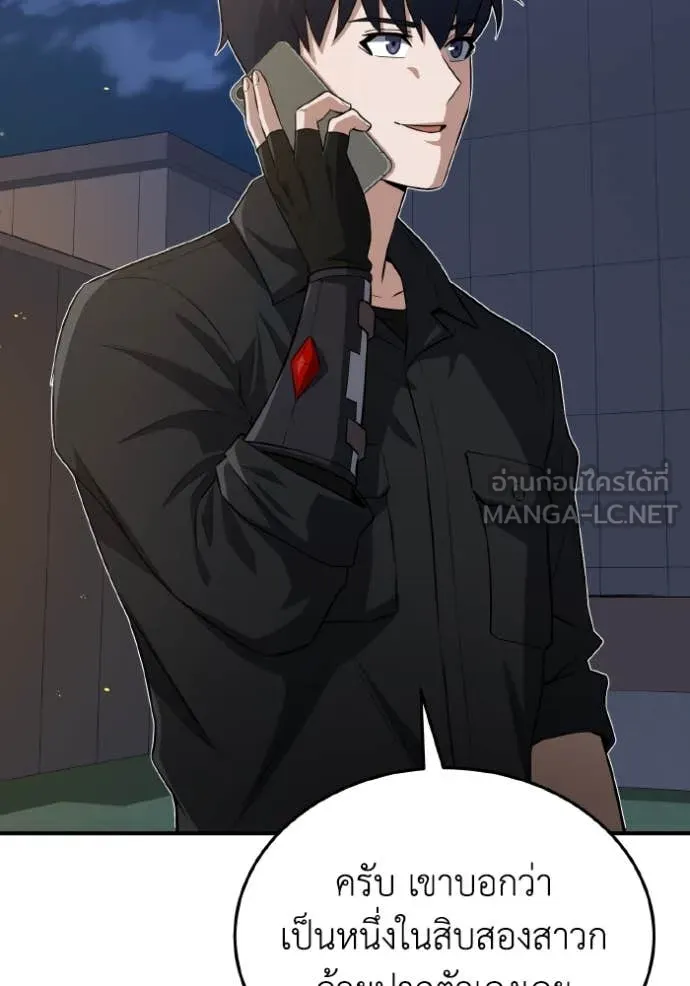 Genius of the Unique Lineage อัจฉริยะนอกคอก ตอนที่ 110 - รูปที่ 2