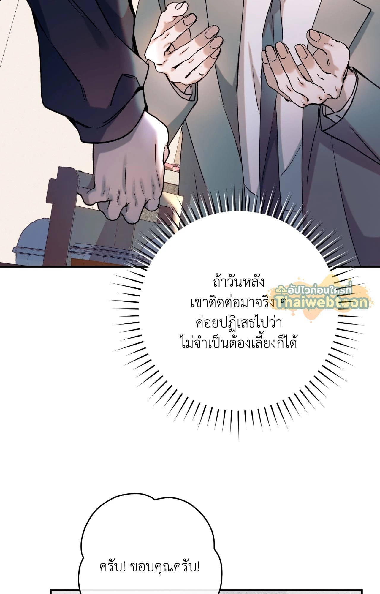 หน้า 53