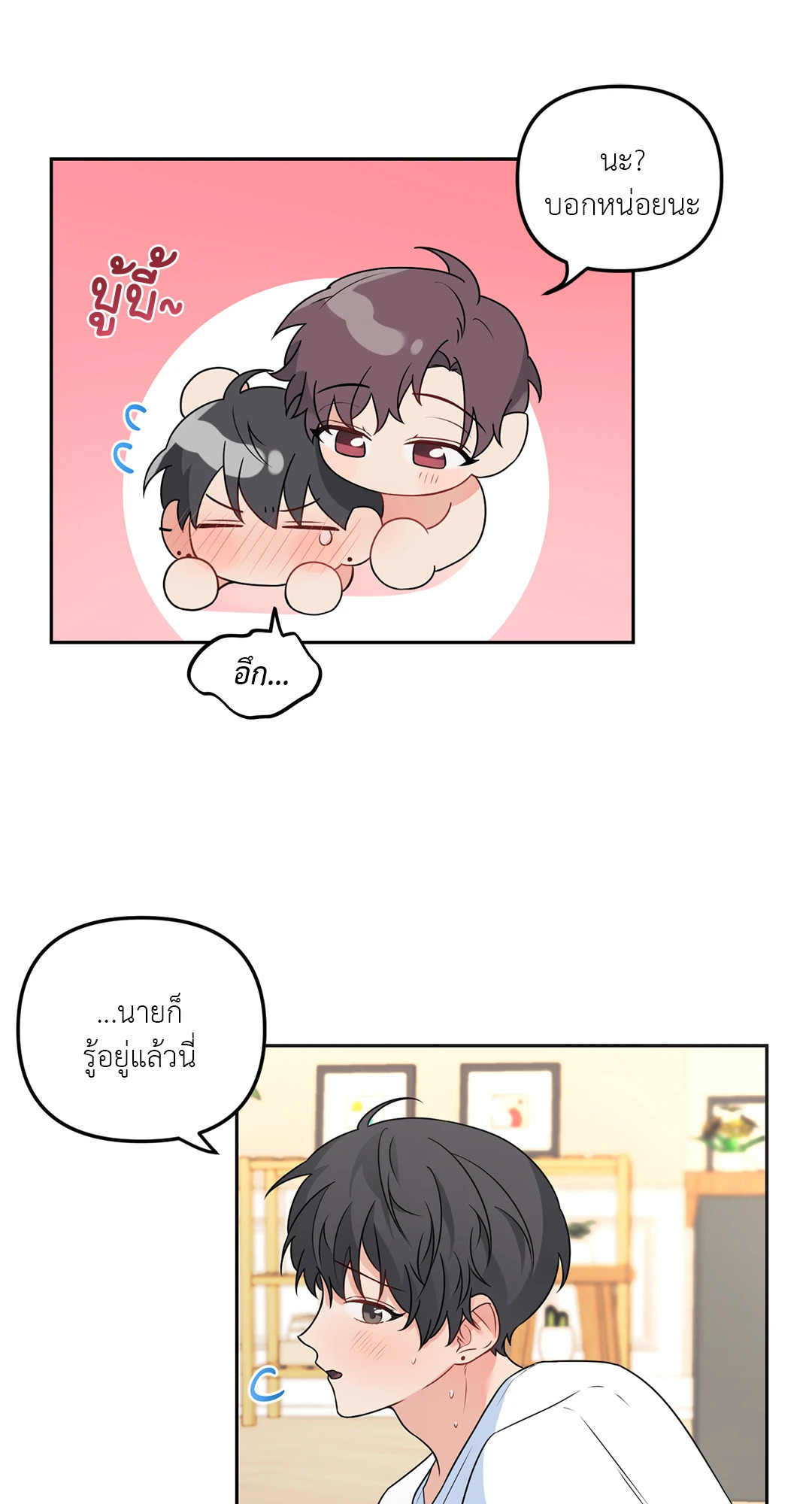 หน้า 23