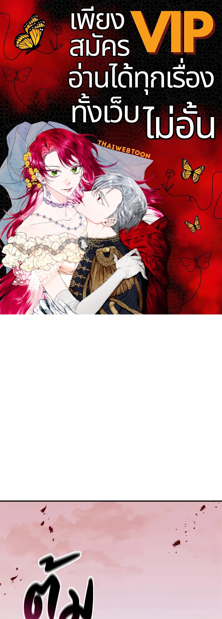 ติดในหอคอยจนเป็นฮันเตอร์สุดเก๋า | The Tower's Trapped Hunter ตอนที่ 24 - รูปที่ 1