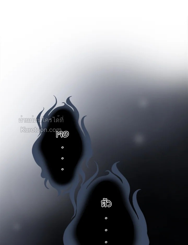 เจ้าสาวคนที่ 8 | The Eighth Bride ตอนที่ 17 - รูปที่ 2