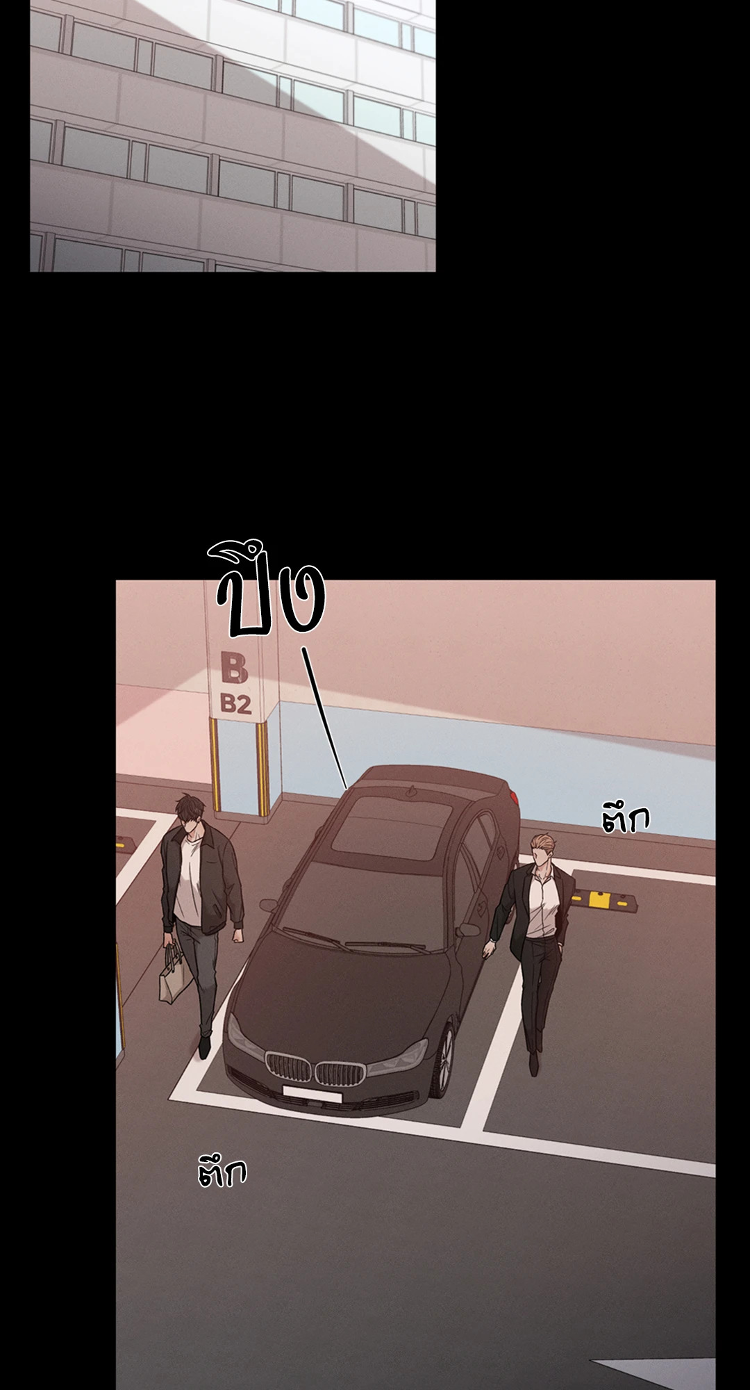 Minmotion Syndrome ตอนที่ 56 - รูปที่ 2