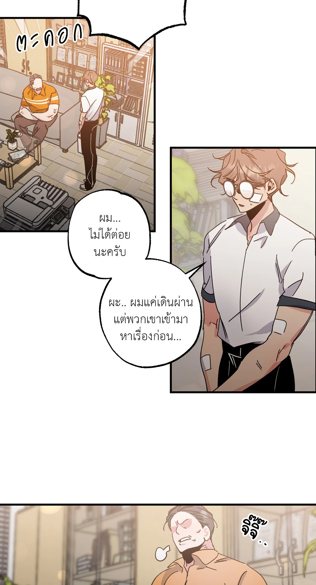 หน้า 7