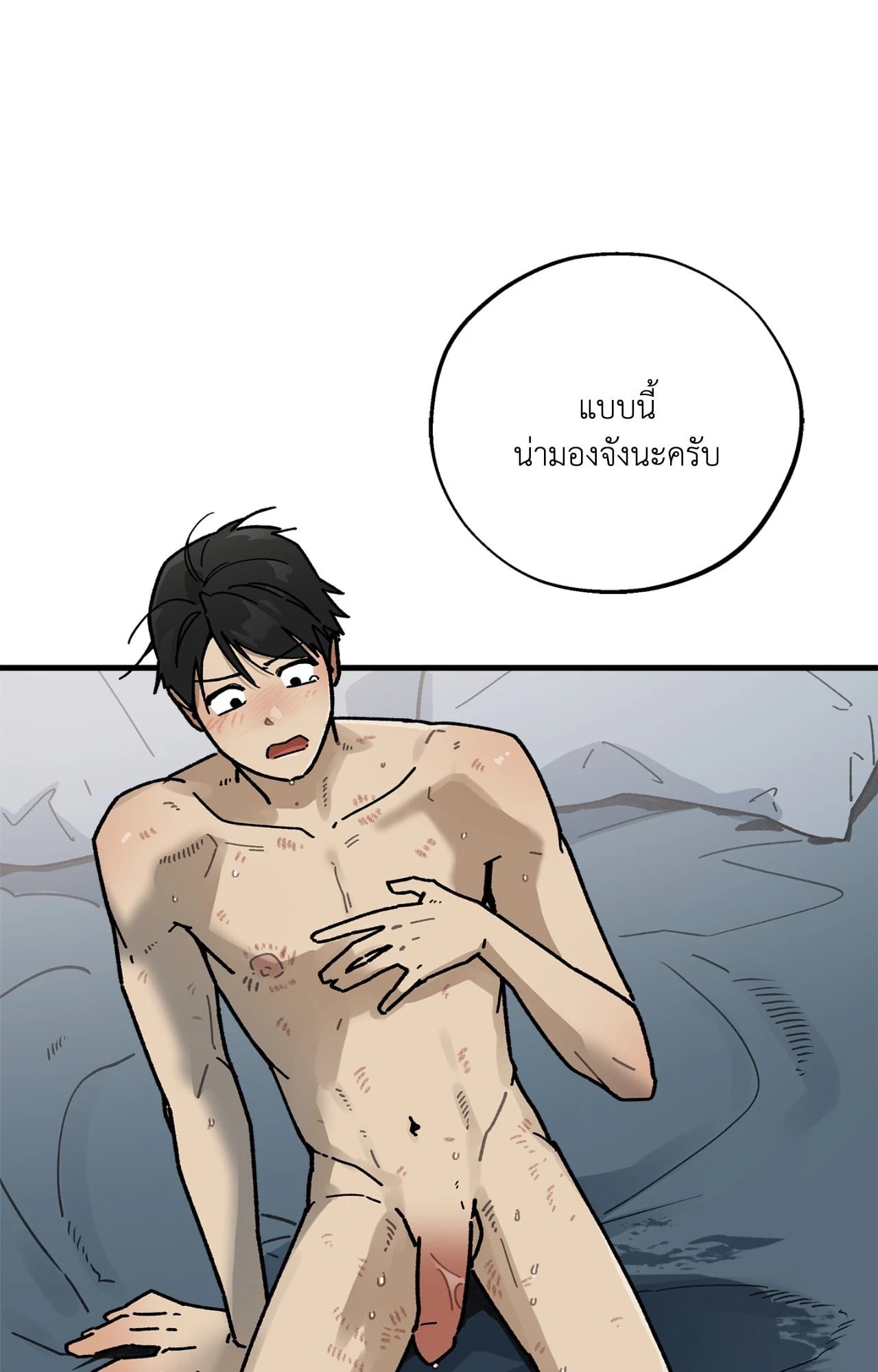 หน้า 79