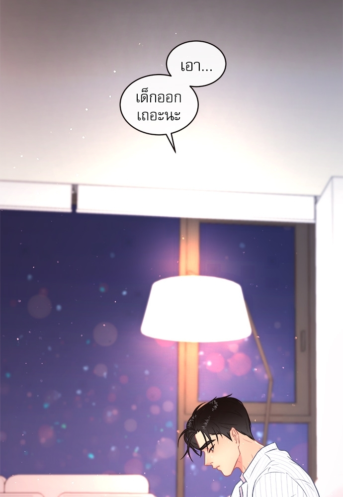 จีบหัวใจนายอัลฟ่า | How to Snag an Alpha ตอนที่ 58 - รูปที่ 2