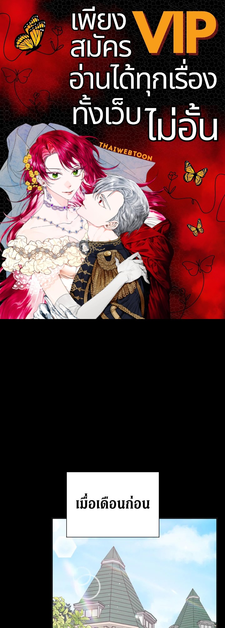 Lady Baby ตอนที่ 113 - รูปที่ 1