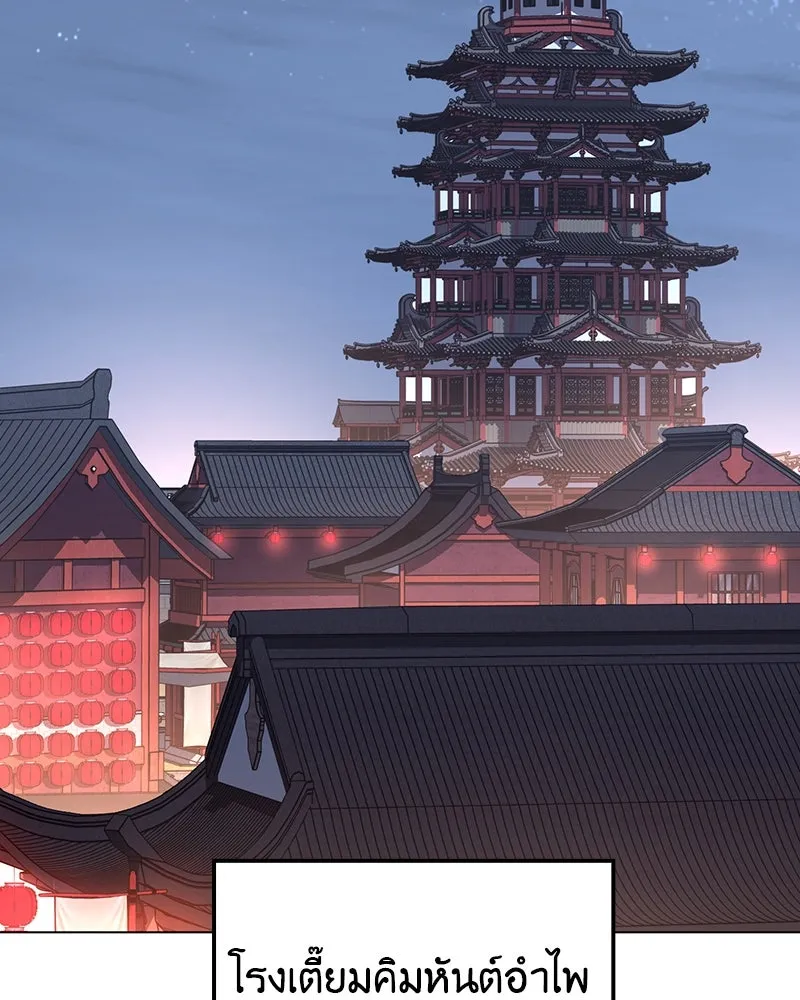 I Reincarnated As The Crazed Heir ตอนที่ 114 - รูปที่ 2