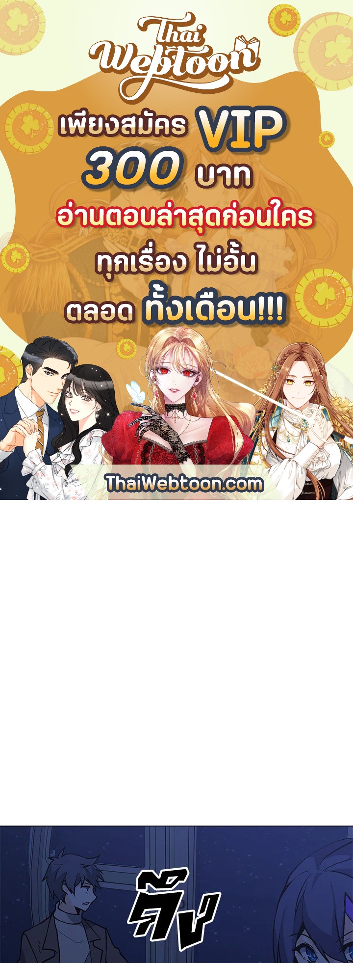 ฉันคือจอมคาถามหาเวทลุยเดี่ยว | Solo Spell Caster ตอนที่ 75 - รูปที่ 1