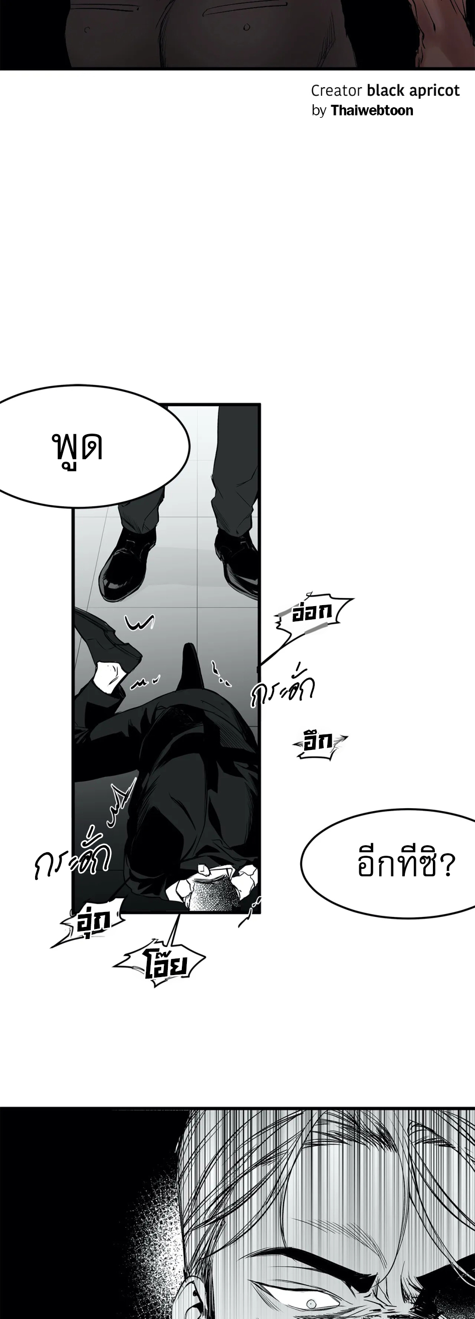 Legs That Won't Walk ตอนที่ 7 - รูปที่ 2