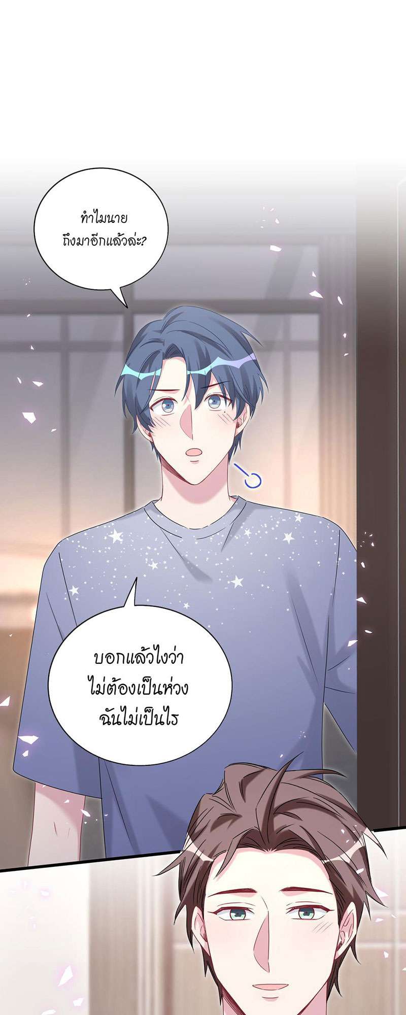 บิ๊ก เบบี้ เด็กคนนี้เป็นลูกผม | Whose Baby is it? ตอนที่ 145 - รูปที่ 2
