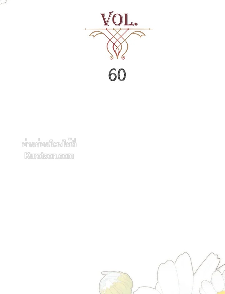 Royal Marriage ตอนที่ 60 - รูปที่ 2