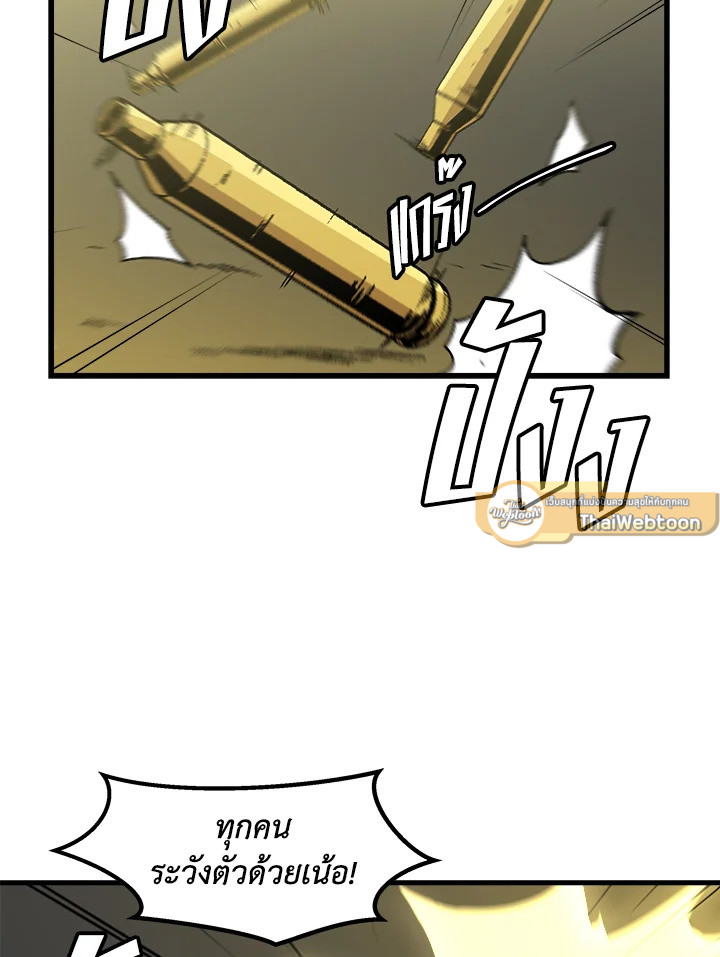 สูตรเลเวลอัปฉบับลุยเดี่ยว | Leveling Up Alone ตอนที่ 88 - รูปที่ 2