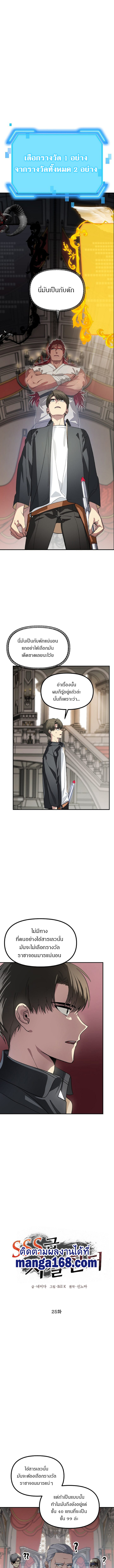 SSS-Class Suicide Hunter นักล่าพลีชีพ ระดับ SSS ตอนที่ 25 - รูปที่ 2