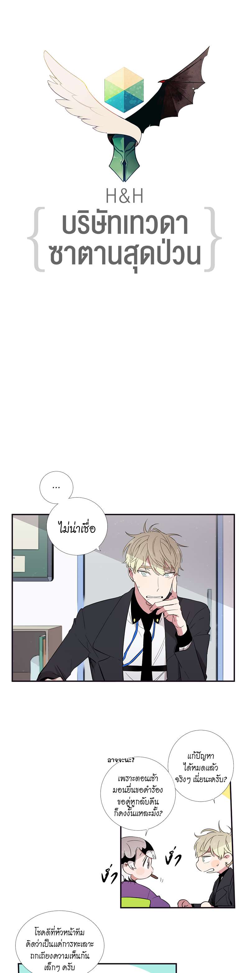 หน้า 6