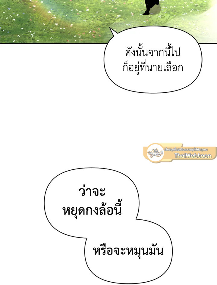 นักเวทผู้กลืนกินพรสวรรค์ | Talent-Swallowing Magician ตอนที่ 18 - รูปที่ 2