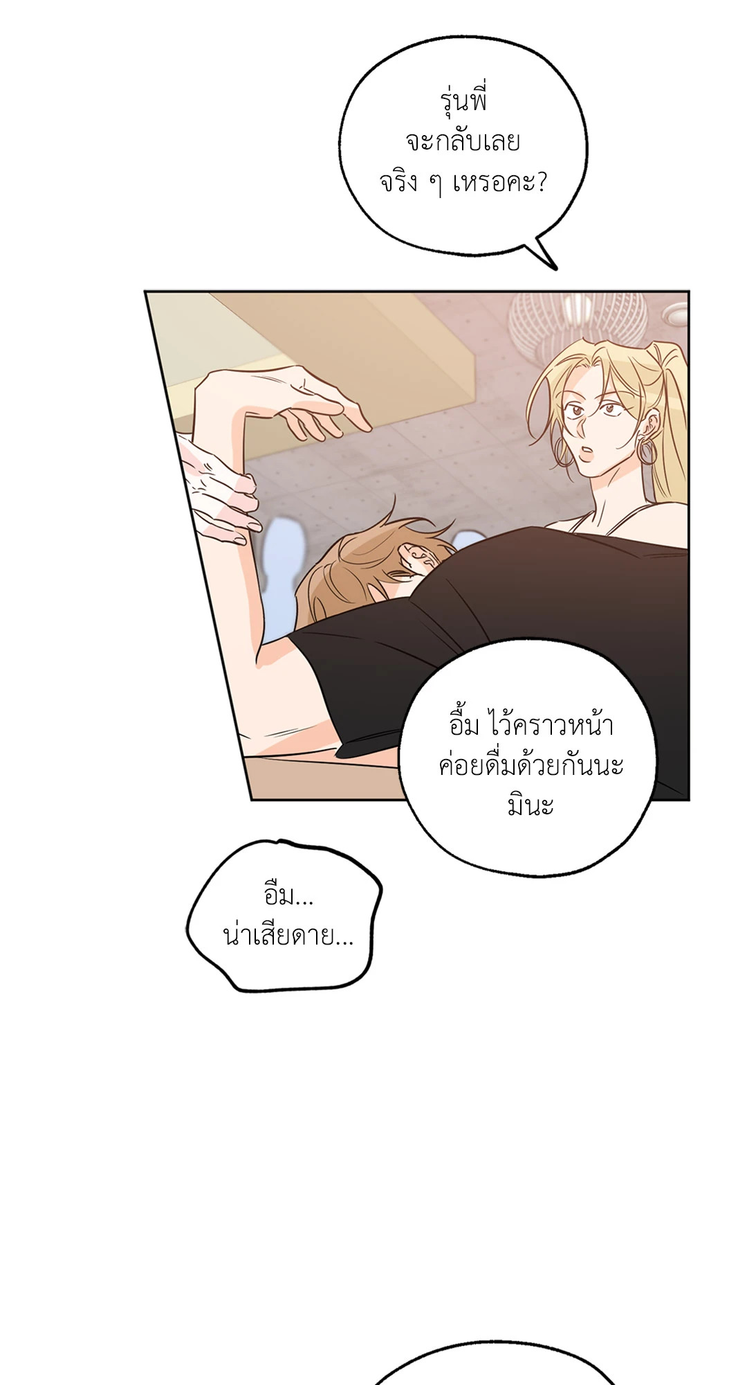 หน้า 29
