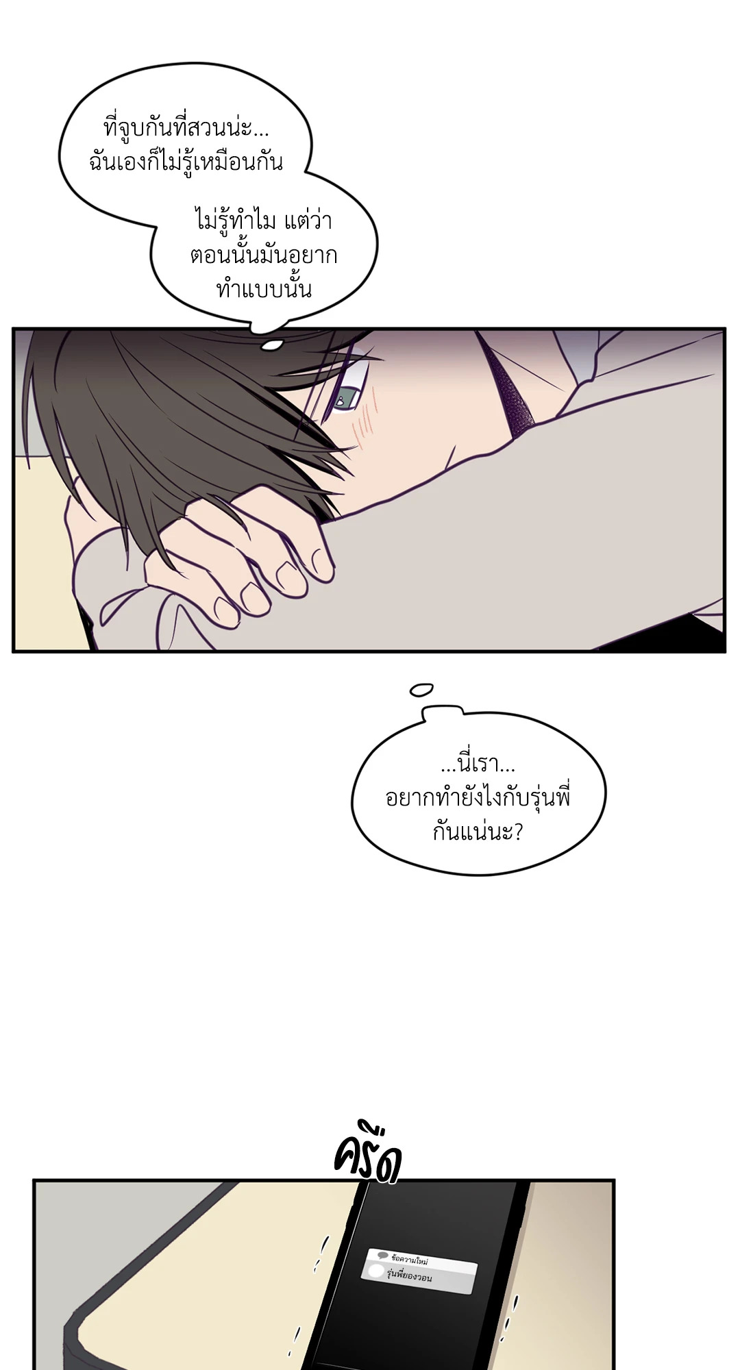 หน้า 38