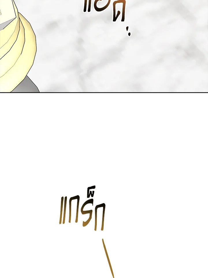 พระเอกบอกให้ฉันรับผิดชอบยุคมืดของเขา ตอนที่ 11 - รูปที่ 2