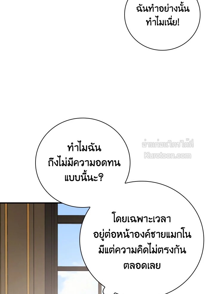 ปฏิบัติการตามหาลูกชายคุณพ่อ ตอนที่ 68 - รูปที่ 2