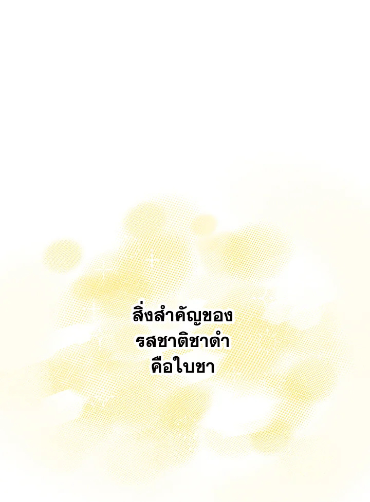 องค์หญิงอย่างฉันเกิดมาเพื่อเป็นสาวใช้ ตอนที่ 7 - รูปที่ 2