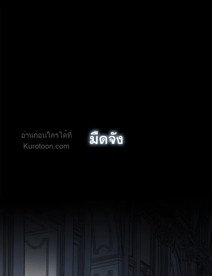 เจ้าสาวคนที่ 8 | The Eighth Bride ตอนที่ 15 - รูปที่ 2