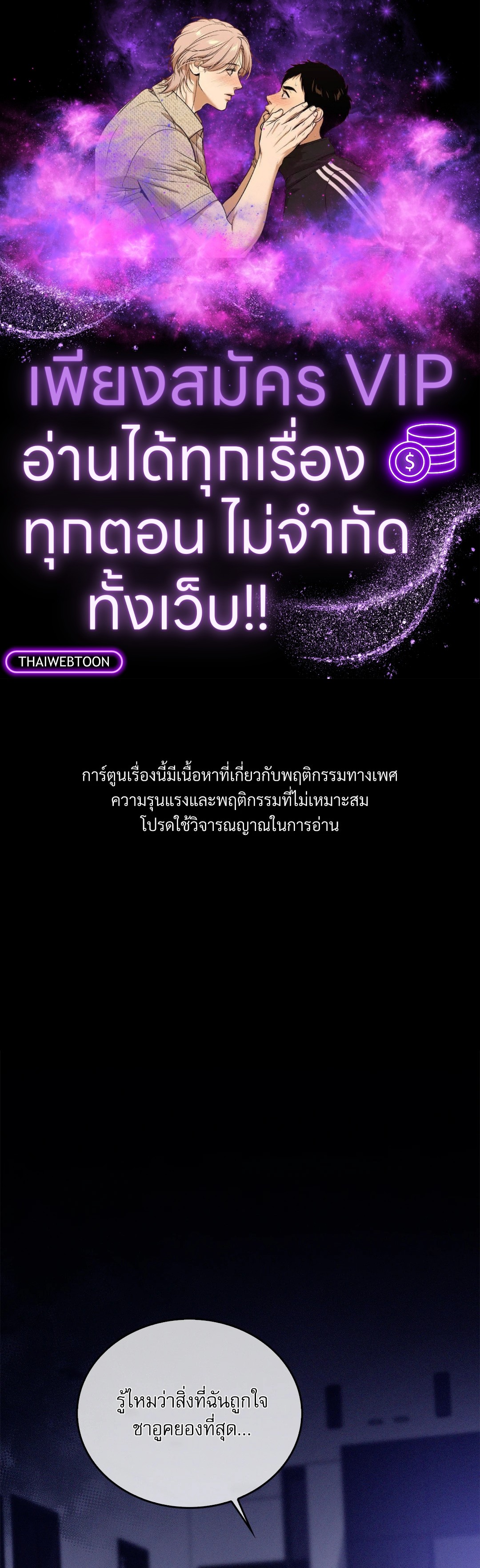 Critical Point ตอนที่ 29 - รูปที่ 1