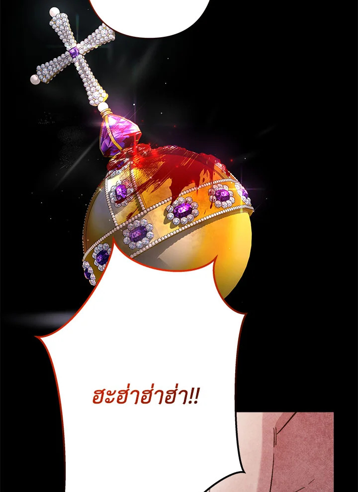 เมื่อพี่สาวต้องเลี้ยงน้องสาวให้เป็นเด็กดี ตอนที่ 28 - รูปที่ 2