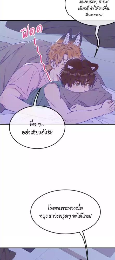 เจ้าหมาขี้โกหกระวังถูกกิน | Lying Puppies Get Eaten ตอนที่ 52 - รูปที่ 2