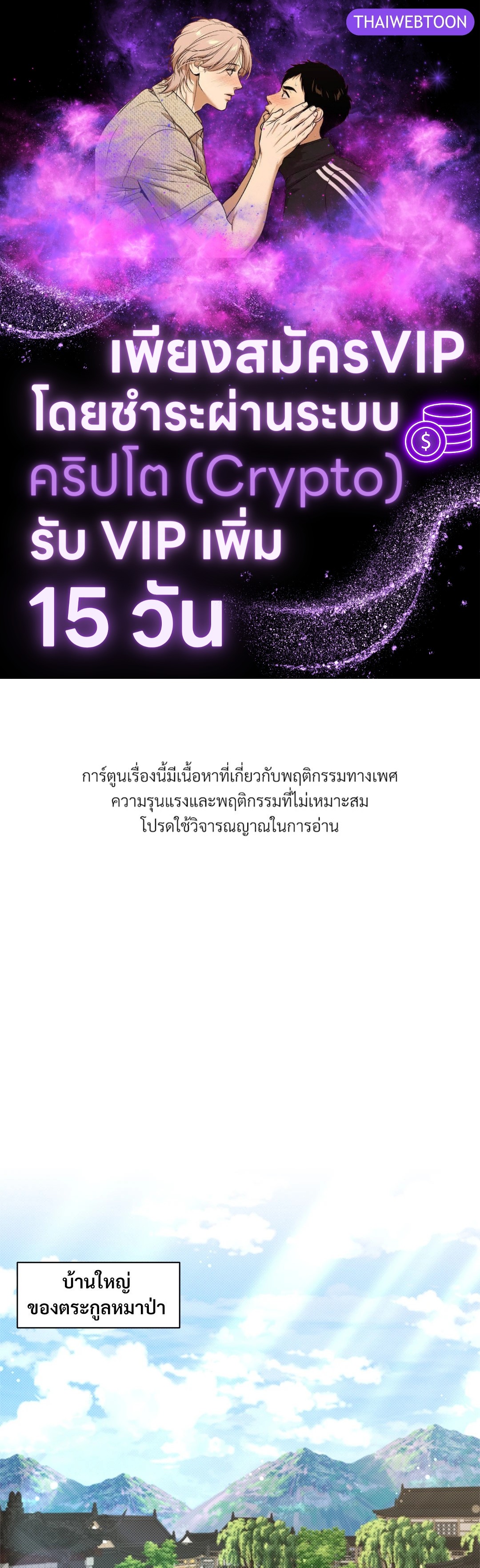 ลูกหมาของฉัน ใครก็ห้ามแตะ! | Don't Mess with the Puppy! ตอนที่ 29 - รูปที่ 1