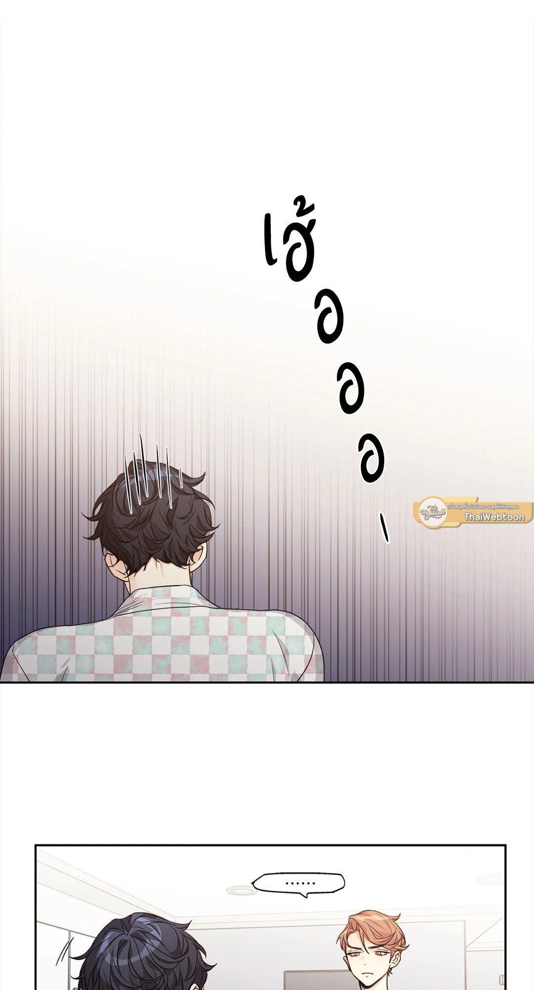 เพราะรักคือภาพลวงตา Love is an Illusion! ตอนที่ 46.08 - รูปที่ 2