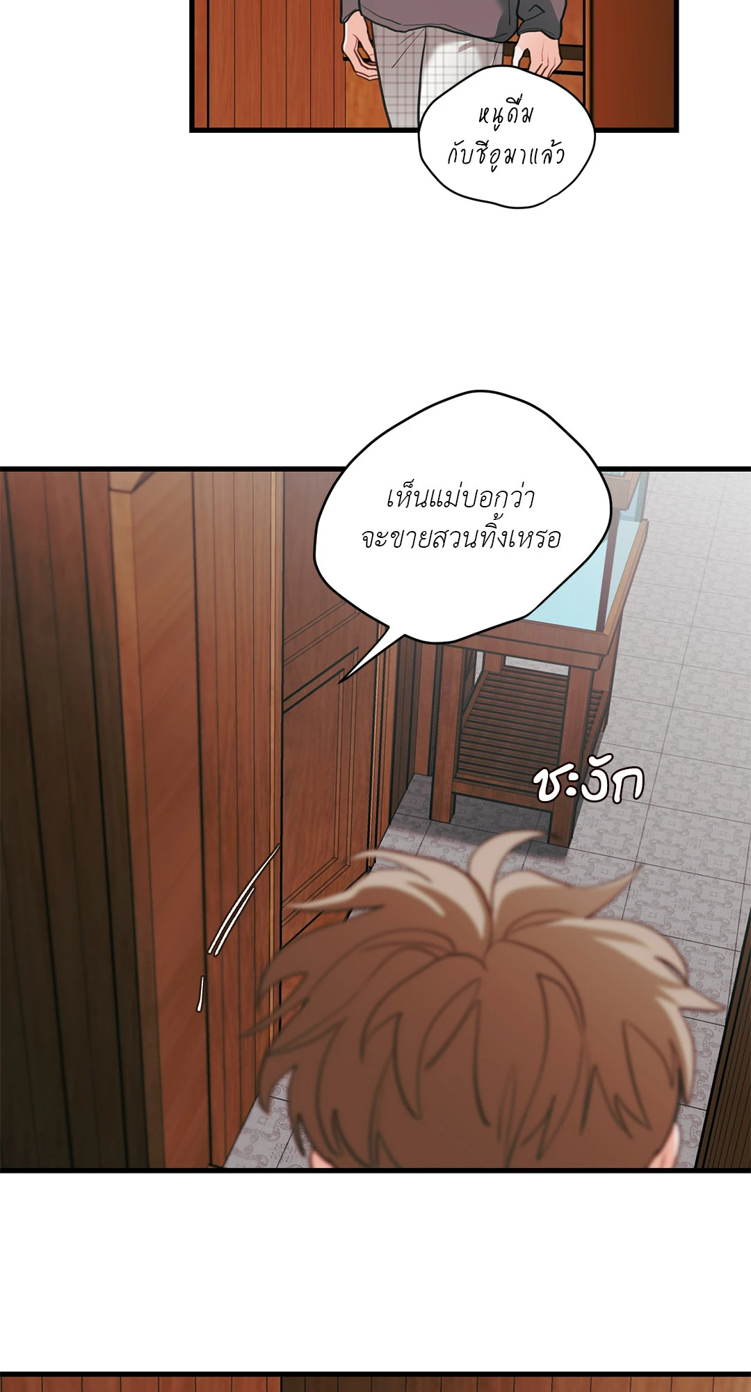 หน้า 53