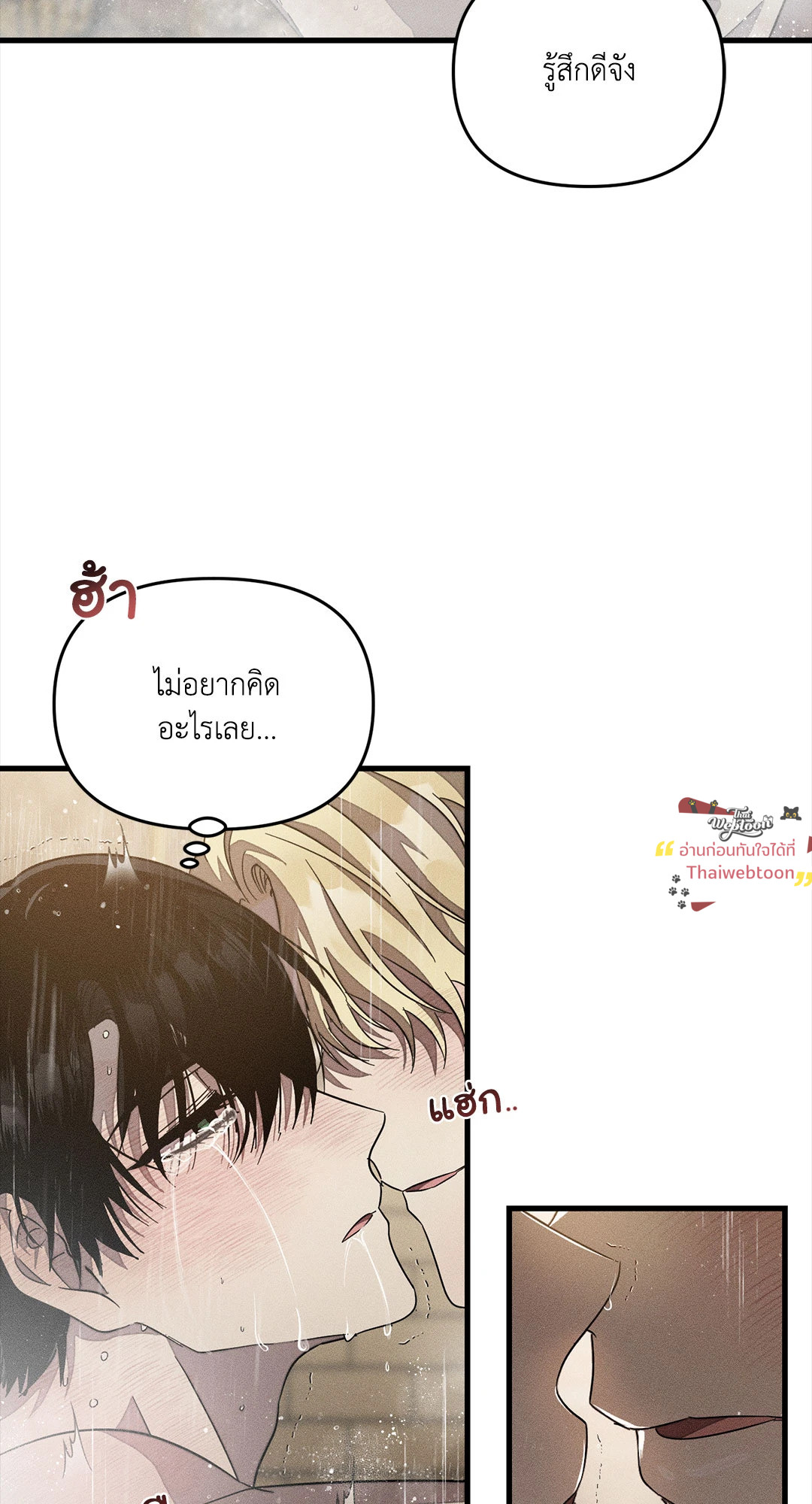 Left Fluke Public School (R+) ตอนที่ 22 - รูปที่ 2