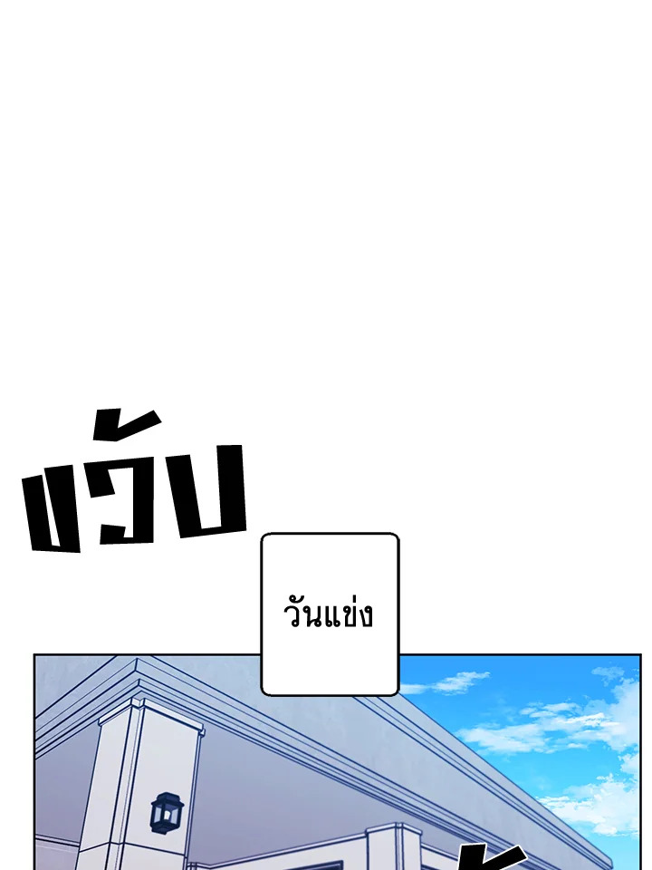 เมื่อผมเป็นอันธพาลลุยเดี่ยวในนิยาย | Trapped in a Webnovel as a Good for Nothing ตอนที่ 89 - รูปที่ 2