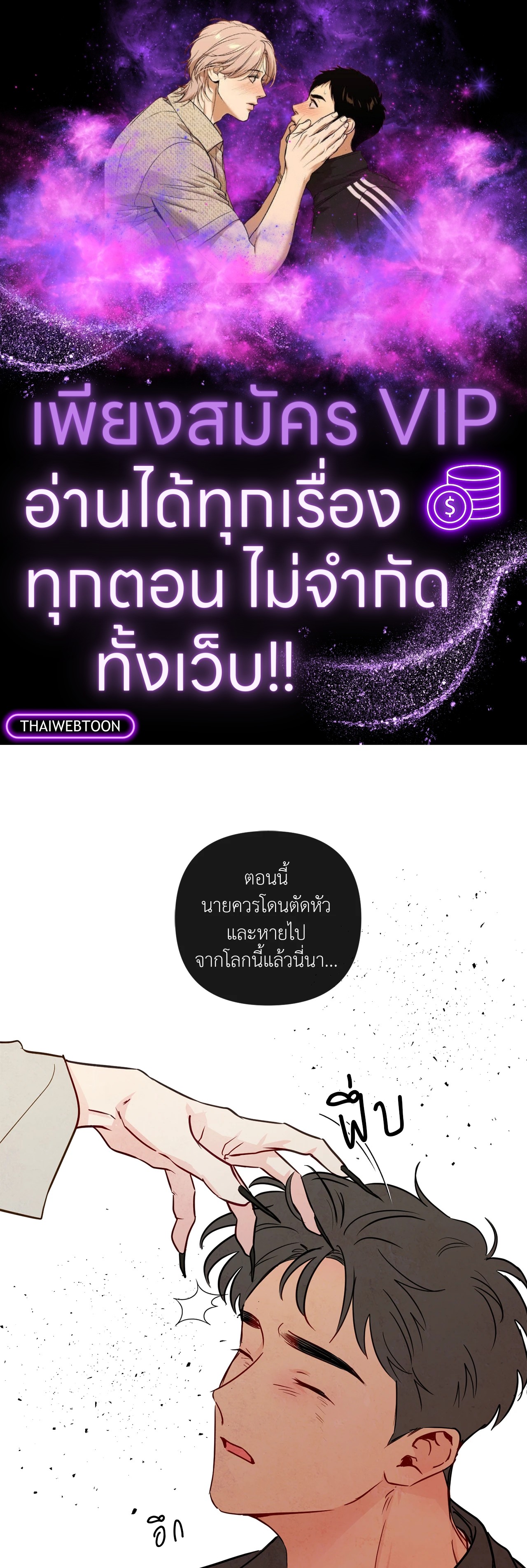 The Sacred Serpent's Seduction ตอนที่ 41 - รูปที่ 1